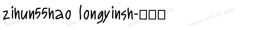 zihun55hao longyinsh字体转换